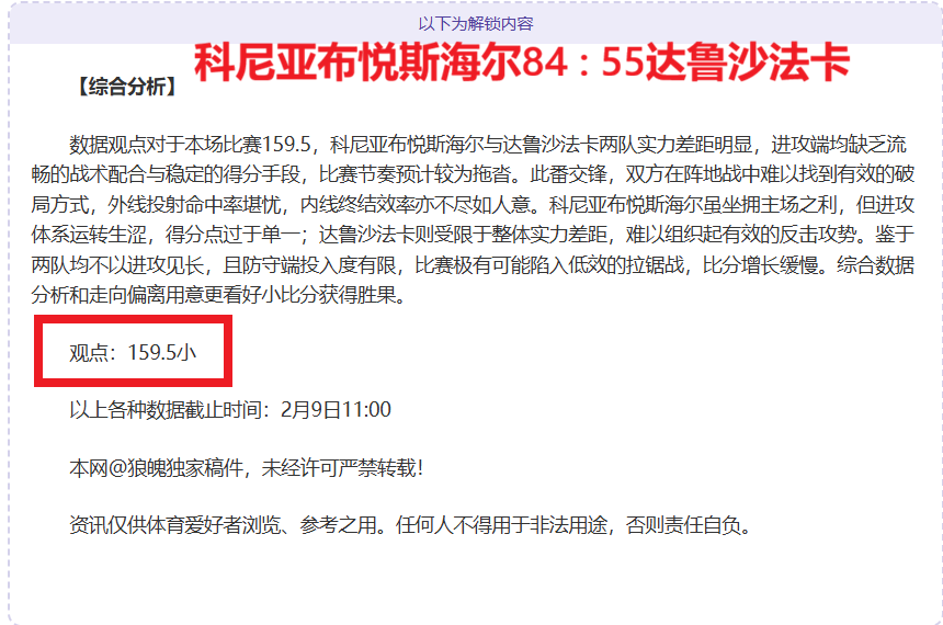 故障停摆,王钰栋争议,事件中主裁,ag百家乐,百家乐官网,澳门百家乐,百家乐