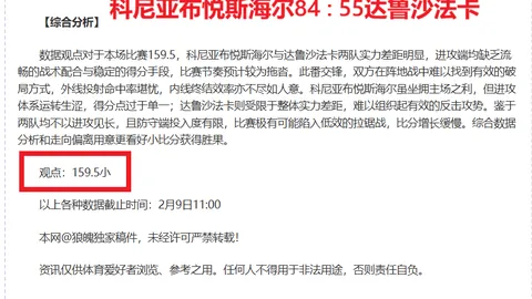 VAR故障停摆，王钰栋争议事件中主裁变通沟通
